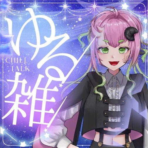 藤咲 舞未🐑🕷💚のIRIAMプロフィールアイコン